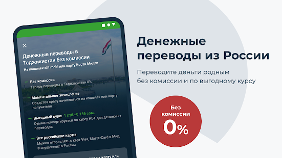 alif.mobi скриншот 2