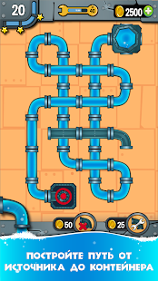 Водопровод скриншот 3