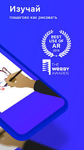 SketchAR скриншот 3