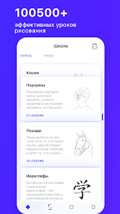 SketchAR скриншот 4