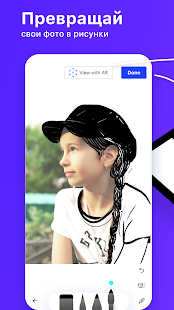 SketchAR скриншот 5