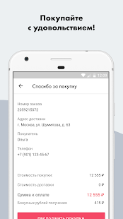 KUPIVIP скриншот 5