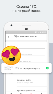 KUPIVIP скриншот 6
