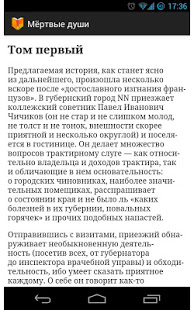 Краткие содержания (оффлайн) скриншот 3