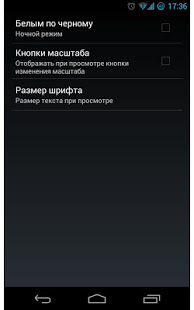 Краткие содержания (оффлайн) скриншот 5