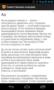 Краткие содержания (оффлайн) скриншот 6