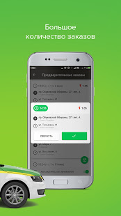 Пульт Таксовичкоф, Грузовичкоф скриншот 3