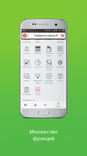 Пульт Таксовичкоф, Грузовичкоф скриншот 6