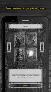 Туман скриншот 4