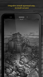 Туман скриншот 6