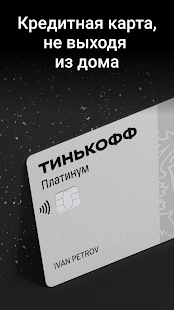 Кредит онлайн: кредитная карта скриншот 2