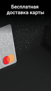 Кредит онлайн: кредитная карта скриншот 3