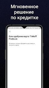 Кредит онлайн: кредитная карта скриншот 5