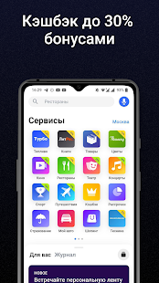 Кредит онлайн: кредитная карта скриншот 6