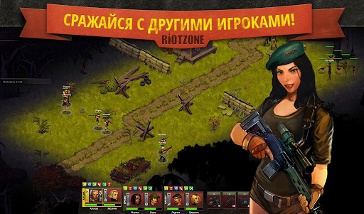 RiotZone скриншот 5