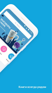 Читай-город скриншот 3