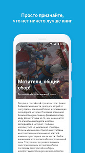 Читай-город скриншот 6