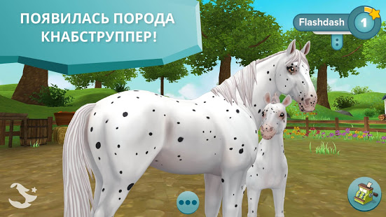 Star Stable Horses скриншот 2