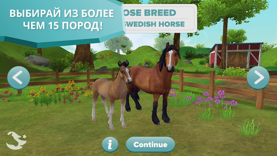 Star Stable Horses скриншот 3
