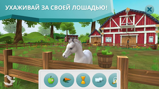 Star Stable Horses скриншот 4