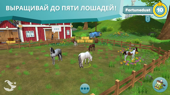 Star Stable Horses скриншот 5