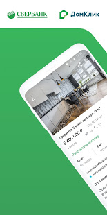 ДомКлик скриншот 2