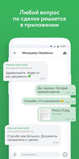 ДомКлик скриншот 5