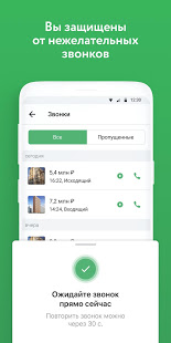 ДомКлик скриншот 6