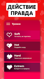 Эротическая игра для пар скриншот 4