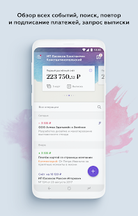 Точка скриншот 2