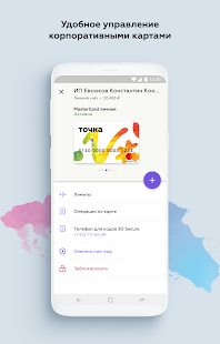 Точка скриншот 3