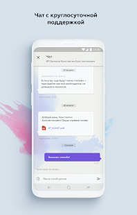 Точка скриншот 5