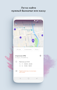 Точка скриншот 6