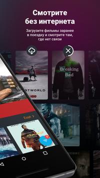Wink для Android TV скриншот 3