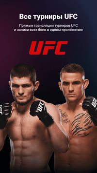 Wink для Android TV скриншот 4