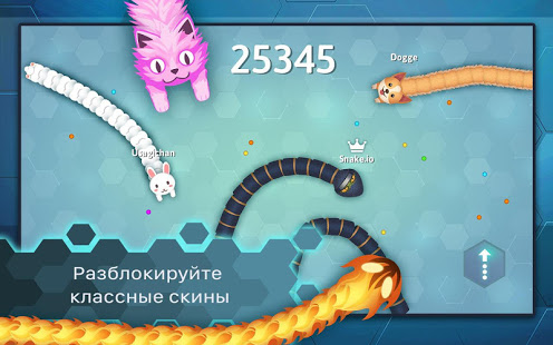 Snake.io скриншот 2