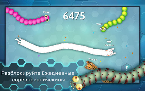 Snake.io скриншот 4