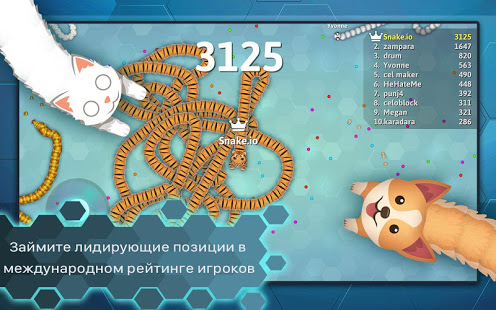 Snake.io скриншот 5