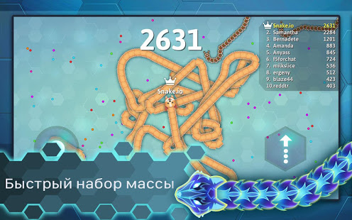 Snake.io скриншот 6