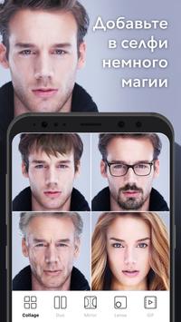 FaceApp скриншот 1
