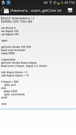 HiroMacro скриншот 4