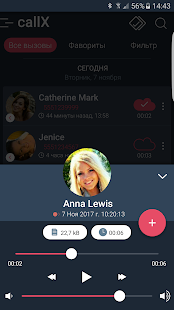 Запись Звонков Разговоров скриншот 3