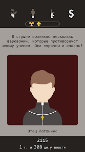 Lapse: Забытое будущее скриншот 5