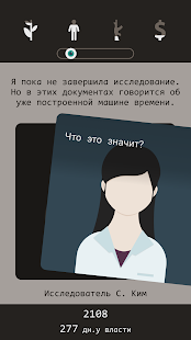 Lapse: Забытое будущее скриншот 6