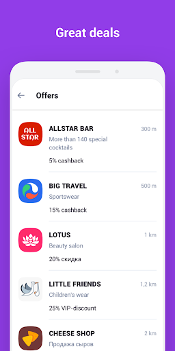 UDS App скриншот 4