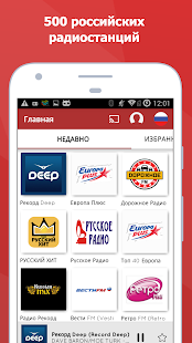 myTuner Radio скриншот 2