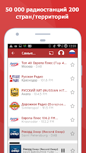 myTuner Radio скриншот 3