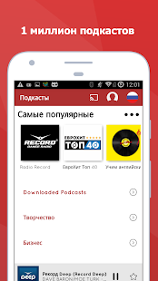 myTuner Radio скриншот 5
