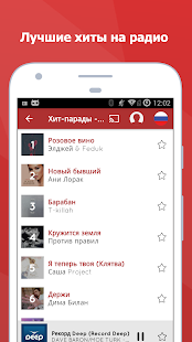 myTuner Radio скриншот 6