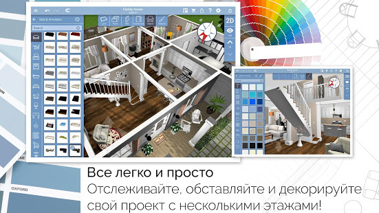 Home Design 3D скриншот 3